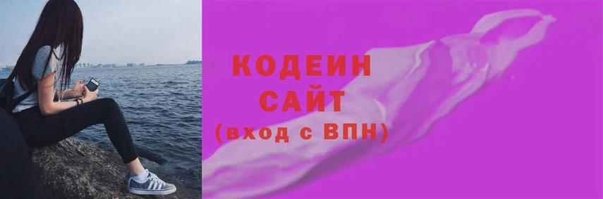 Кодеин Purple Drank  Иланский 