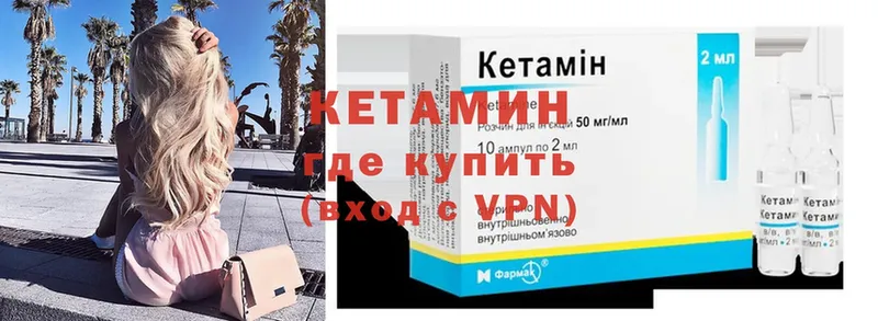 Кетамин VHQ  купить наркотики сайты  МЕГА как зайти  Иланский 