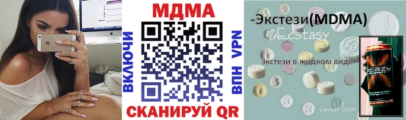 МДМА кристаллы  Иланский 