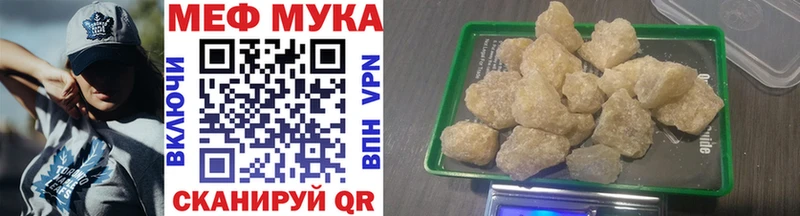 мега ссылка  Иланский  Мефедрон мука 
