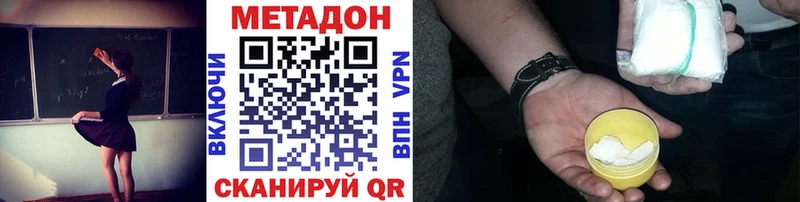 купить наркоту Иланский Метадон кристалл