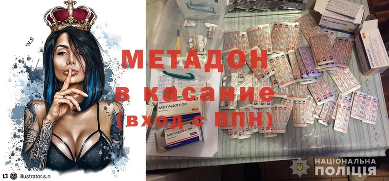 МЕТАДОН methadone  Иланский 