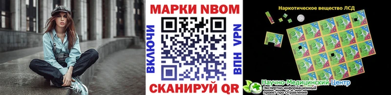 hydra сайт  Иланский  Марки 25I-NBOMe 1,8мг  где купить наркоту 